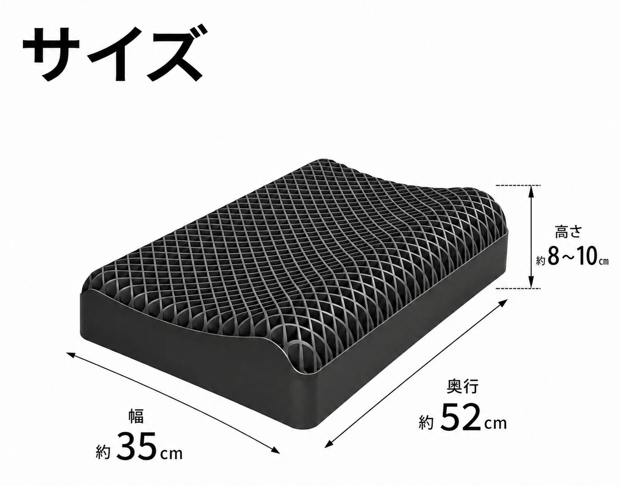 Airflow Gel サイズ 幅約52×奥行約35cm 高さ約8〜10cm