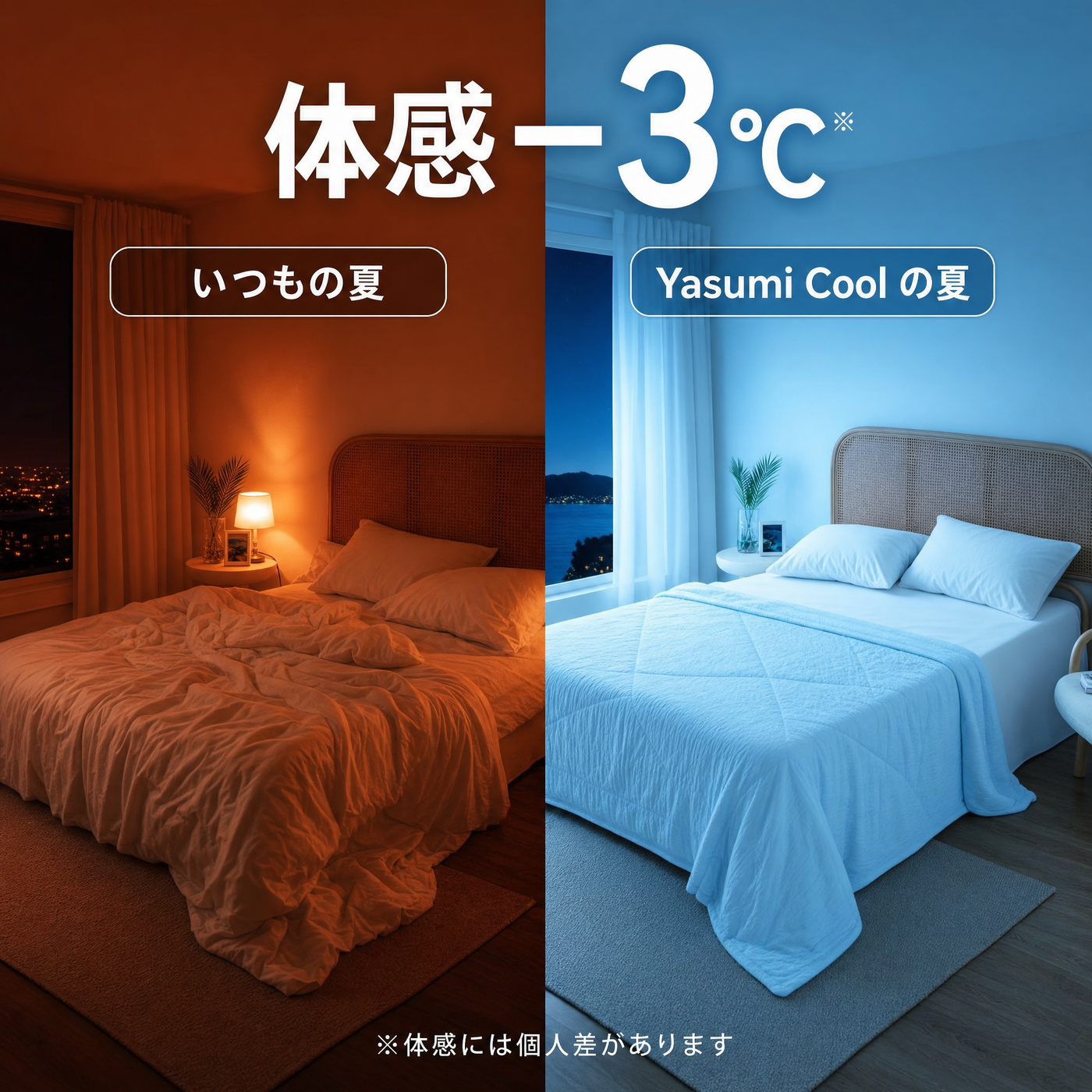 Yasumi Cool™ | シャリっとひんやり 冷感クールケット 画像 8