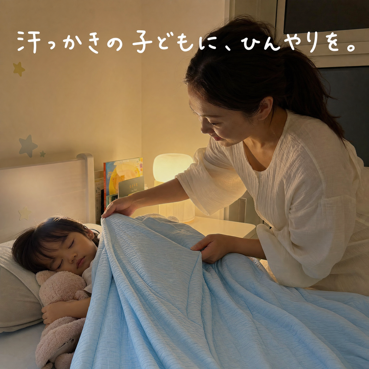 Yasumi Cool™ | シャリっとひんやり 冷感クールケット 画像 9