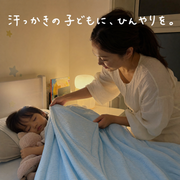 Yasumi Cool™ | シャリっとひんやり 冷感クールケット サムネイル 9