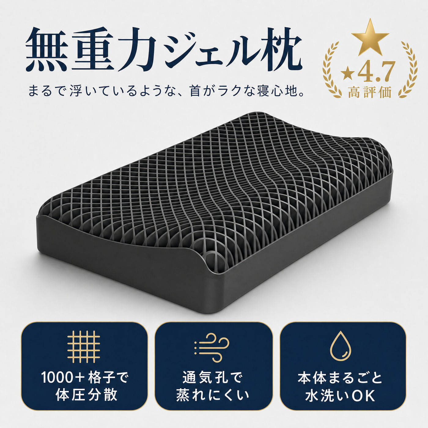 無重力ジェル枕 Airflow Gel 画像 1