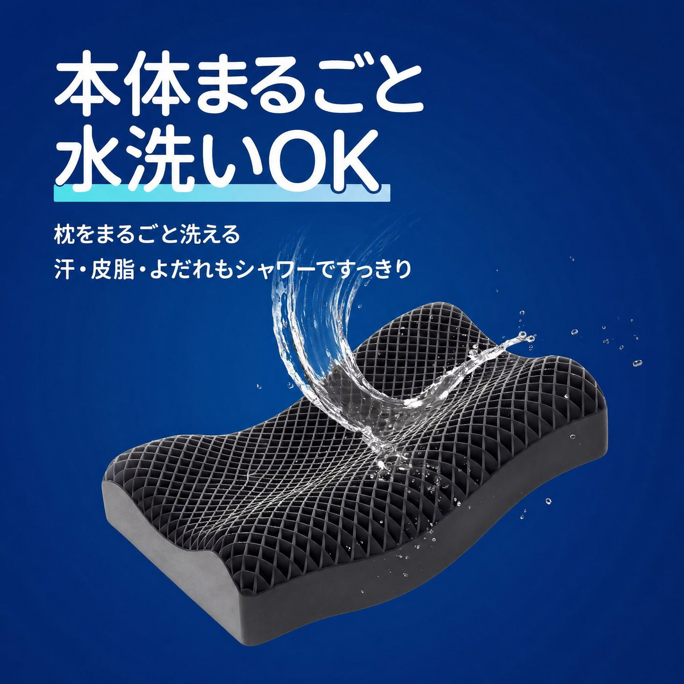 本体まるごと水洗い 画像 5