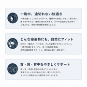 Airflow Pro快眠まくら メリット サムネイル 10