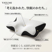 Airflow Pro™ | 首・肩にフィットする快眠まくら サムネイル 1